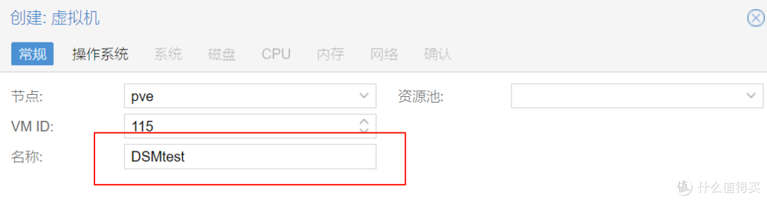 2024年PVE8最新安装使用指南|安装黑群晖｜img格式镜像安装