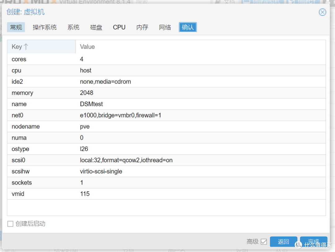 2024年PVE8最新安装使用指南|安装黑群晖｜img格式镜像安装