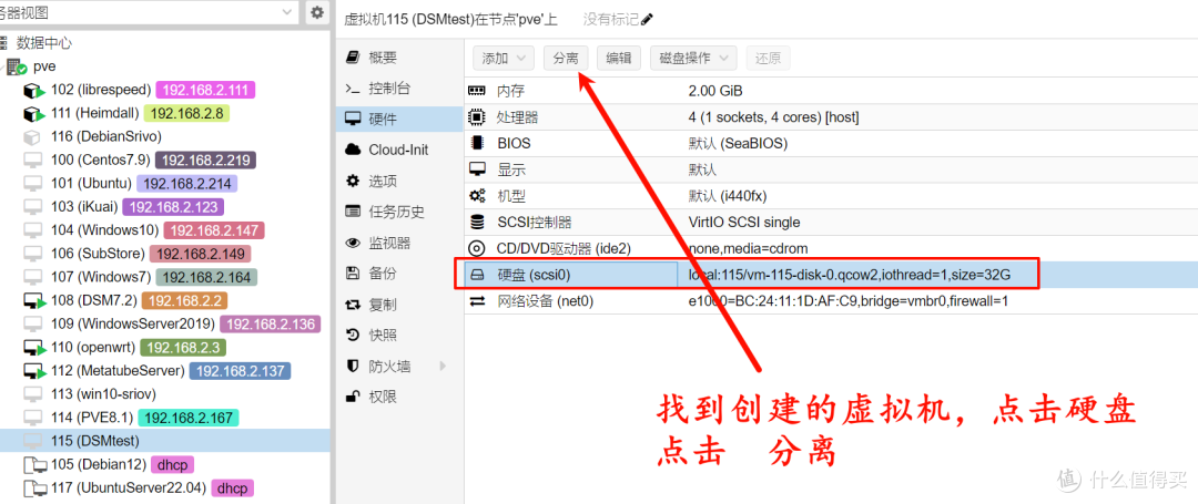 2024年PVE8最新安装使用指南|安装黑群晖｜img格式镜像安装